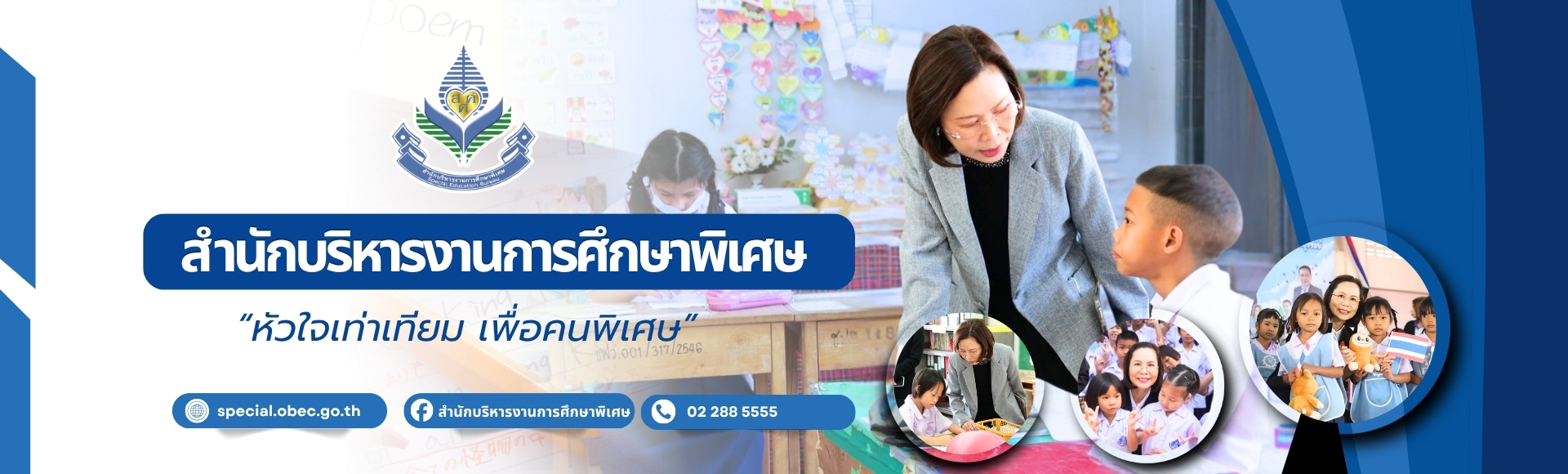 หน้าหลัก