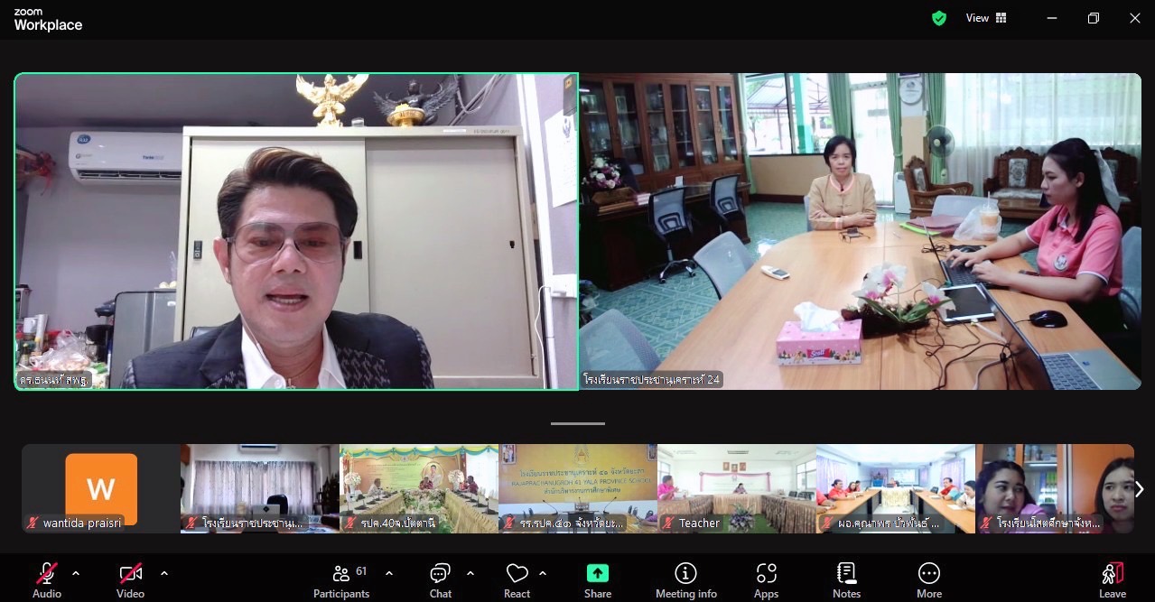 ประชุมอบรมเชิงปฏิบัติการการใช้เว็บไซต์ประเมินสถานศึกษา 'เสริมสร้างความสุขและความปลอดภัยที่เป็นเลิศ (The Best Happiness and Safety Practice)' ปีงบประมาณ พ.ศ. 2568