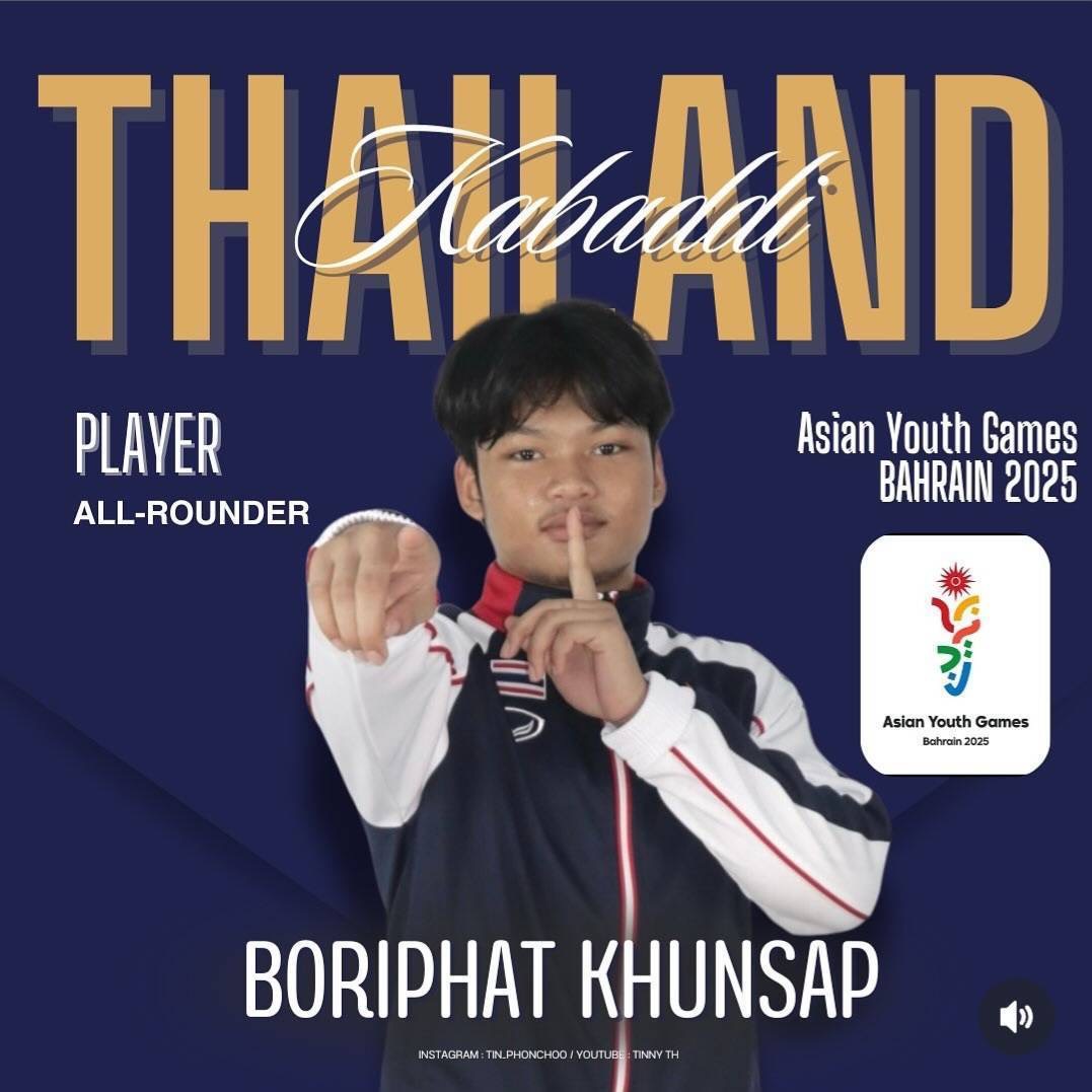 ร่วมแสดงความยินดีกับนักเรียนโรงเรียนราชประชานุเคราะห์ 29 จังหวัดศรีสะเกษ ที่ได้รับคัดเลือกเป็นนักกีฬาตัวแทนทีมชาติไทย