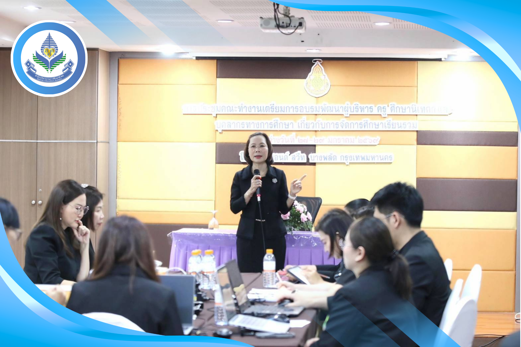 สศศ. ประชุมคณะทำงานเตรียมการอบรมพัฒนาผู้บริหาร ครู และบุคลากรด้านการจัดการศึกษาเรียนรวม