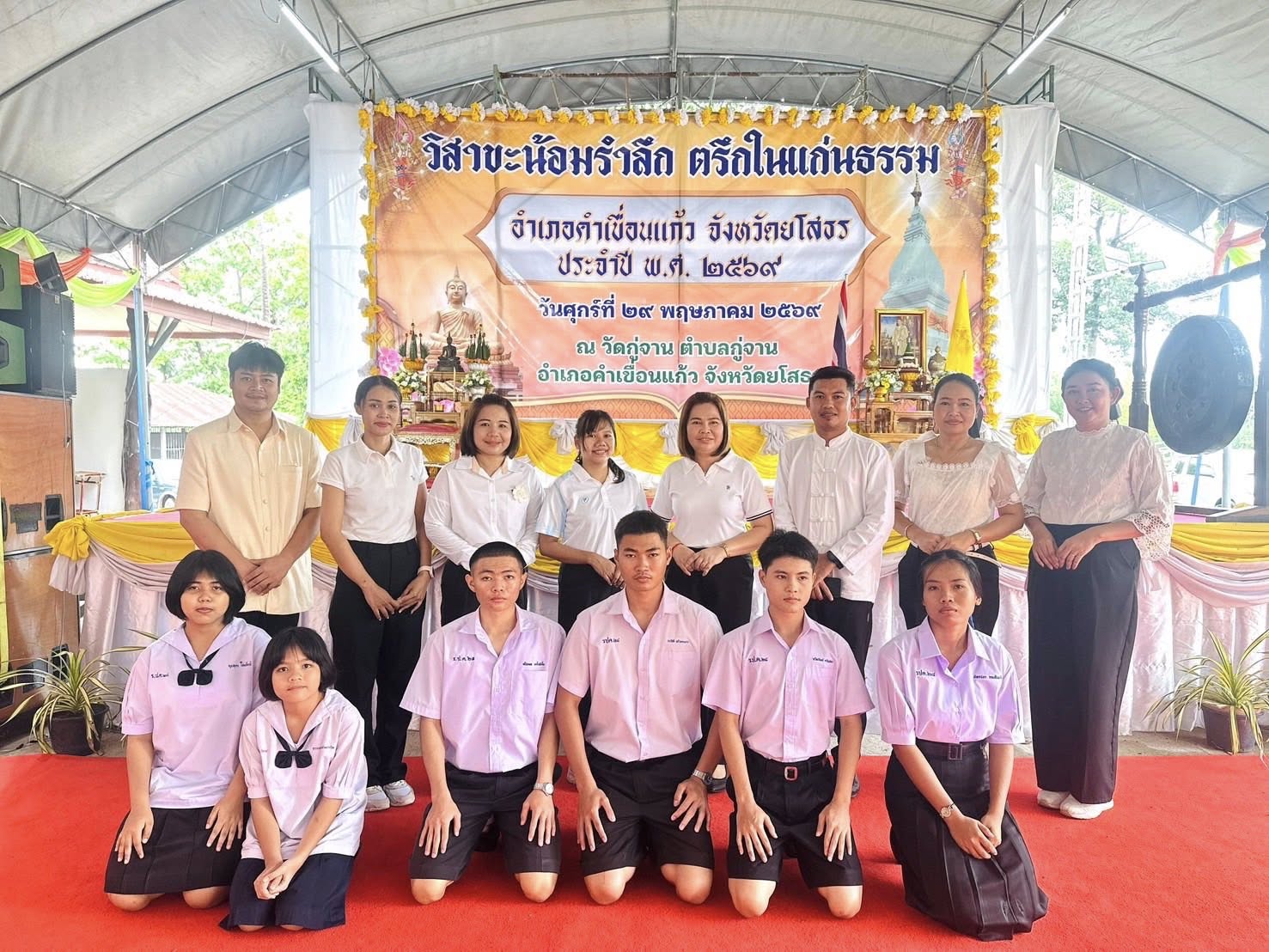 กิจกรรมโครงการวิสาขะ น้อมรำลึก ตรึกในแก่นธรรรม