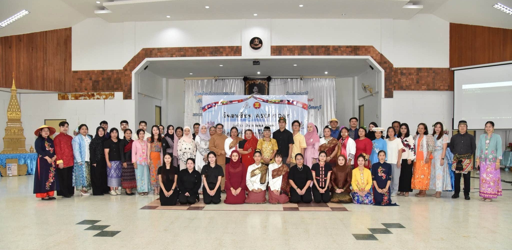 จัดกิจกรรม"วันอาเซียน" ประจำปี 2569