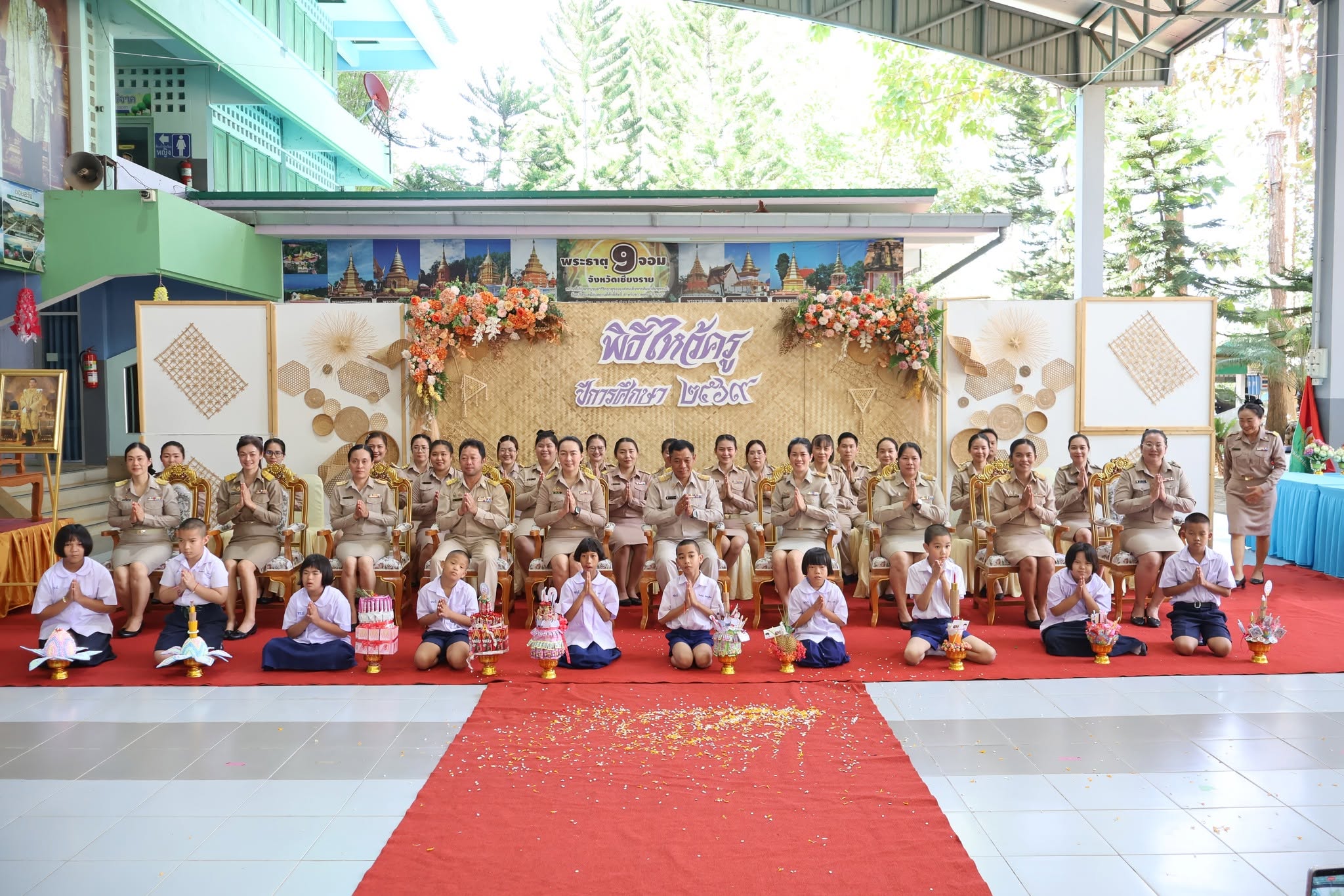 กิจกรรม "วันไหว้ครู" ประจำปีการศึกษา 2569