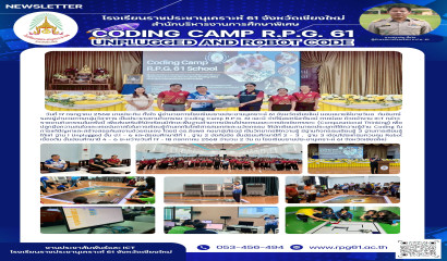 โรงเรียนสงขลาพัฒนาปัญญา ประชุมเชิงปฎิบัติการเสริมสร้างความรู้ความเข้าใจเกี่ยวกับระบบการควบคุมภายในฯ