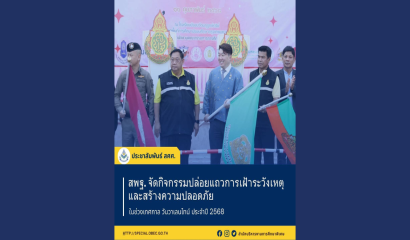 ผอ.สศศ. เข้าร่วมประชุมคณะกรรมการบริหารกองทุนส่งเสริมและพัฒนาการศึกษาสำหรับคนพิการ ครั้งที่ 5/2568