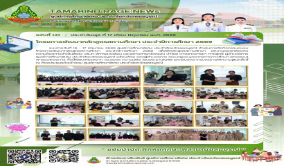 โรงเรียนราชประชานุเคราะห์ 23 จังหวัดพิษณุโลก เข้าร่วมกิจกรรมศึกษาเส้นทางธรรมชาติฯ