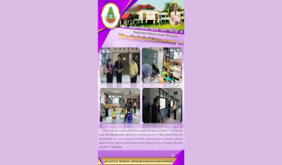 โรงเรียนราชประชานุเคราะห์ 48 นำนักเรียนทวิศึกษาเข้าร่วมโครงการทดสอบมาตรฐานฝีมือแรงงานแห่งชาติ จังหวัดตราด