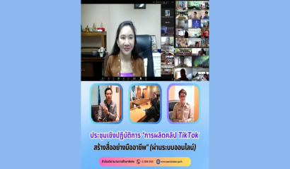ประชุมคณะทำงานทบทวนแนวทางการบริหารจัดการห้องเรียนคู่ขนานสำหรับบุคคลออทิสติกในสถานศึกษา ปีการศึกษา 2568