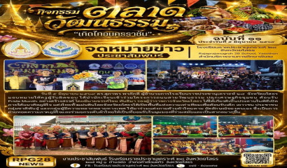 โรงเรียนนครราชสีมาปัญญานุกูล เข้าร่วมการแสดง แสง สี เสียง 'ย่าฉันชื่อโม'