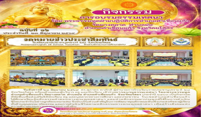ขอแสดงความยินดีกับนักเรียนโรงเรียนสำหรับคนพิการทางร่างกายและการเคลื่อนไหว จังหวัดนครศรีธรรมราช ในการเป็นตัวแทนประเทศไทยเข้าร่วมการแข่งขัน WORLD ABILITYSPORT GAMES 2025