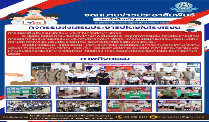 นิเทศ ติดตาม ผลการดำเนินงาน ตามโครงการพัฒนาคุณภาพการจัดการศึกษาเรียนรวม