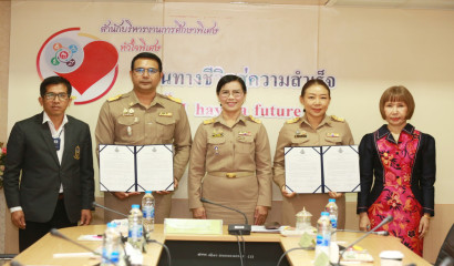 ผอ. สศศ.  ลงพื้นที่ตรวจเยี่ยมสถานศึกษาในสังกัด