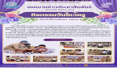 ศิษย์ราชประชานุเคราะห์ 29 คว้า 2 เหรียญทองแดง การแข่งขันกีฬายกน้ำหนัก รุ่น 65 กิโลกรัมชาย
