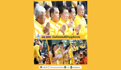 ประชุมอนุกรรมการและเลขานุการในคณะอนุกรรมการส่งเสริมการจัดการศึกษาสำหรับคนพิการระดับจังหวัด