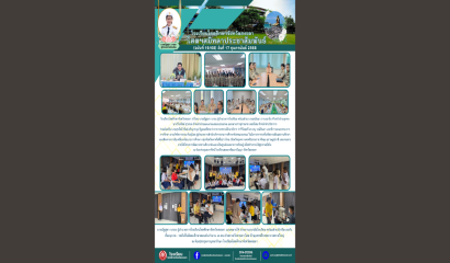โรงเรียนราชประชานุเคราะห์ 64 จังหวัดสุราษฎร์ธานี ได้รับ 3 เหรียญทอง