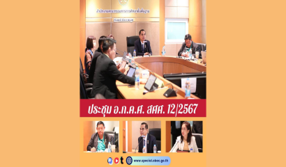 สศศ. เปิดการอบรมเชิงปฏิบัติการถ่ายทอดนวัตกรรมและผลงานศิลปหัตถกรรมนักเรียน สู่เศรษฐกิจสร้างสรรค์
