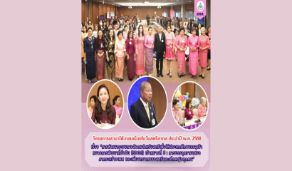 ผู้ช่วยเลขาธิการ กพฐ. และ ผอ.สศศ. ลงพื้นที่ตรวจเยี่ยมสนามสอบครูผู้ช่วย ปี 2568