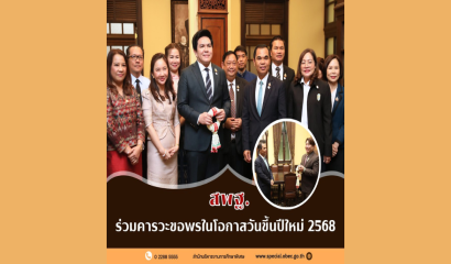 โครงการพัฒนาทักษะทางอาชีพ ครั้งที่ 2