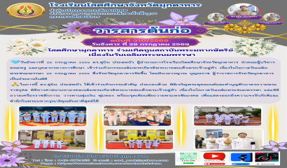 การประเมินคุณภาพภายนอก รอบที่ ๕