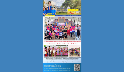 นักเรียนโรงเรียนพิบูลประชาสรรค์ ได้รับรางวัลชนะเลิศอันดับ 1 เหรียญทอง การแข่งขันกีฬาเทควันโดคนพิการฯ