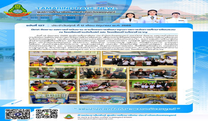 นิเทศ ติดตาม ผลการดำเนินงาน ตามโครงการพัฒนาคุณภาพการจัดการศึกษาเรียนรวม