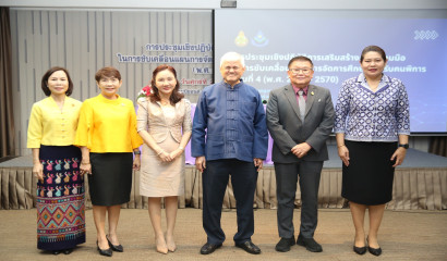 สศศ. ประชุมคณะทำงานปรับปรุงแบบรายงานการดำเนินงานการให้บริการเงินอุดหนุนทางการศึกษา