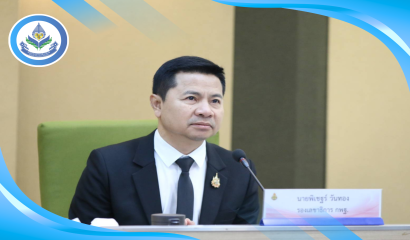 ประชุมทางไกลร่วมกับสถาบันอุดมศึกษาเพื่อซักซ้อมการดำเนินการเกี่ยวกับการรับ - ส่งเอกสารเกี่ยวกับการคัดเลือกบุคคลเพื่อบรรจุและแต่งตั้งเข้ารับราชการเป็นข้าราชการครูและบุคลากรทางการศึกษา