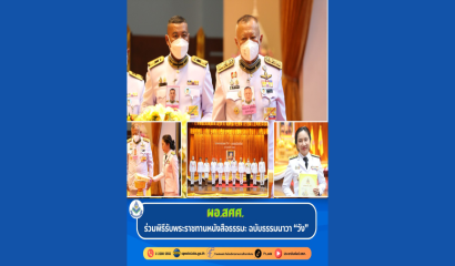 สพฐ. จัดกิจกรรมคาราวานรวมน้ำใจช่วยผู้ประสบภัยภาคใต้