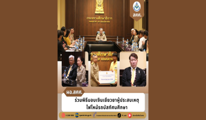 การประชุมคณะกรรมการพัฒนาการคัดเลือกสถานศึกษาเพื่อรับรางวัล IQA AWARD ประจำปีการศึกษา 2568