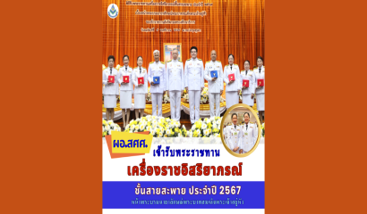 การประเมินสัมฤทธิผลการปฏิบัติงานตำแหน่งผู้อำนวยการสถานศึกษา