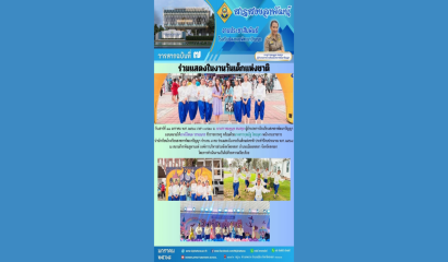 โรงเรียนราชประชานุเคราะห์ 61 จังหวัดเชียงใหม่เข้ารับฟังอบรมจาก พมจ.
