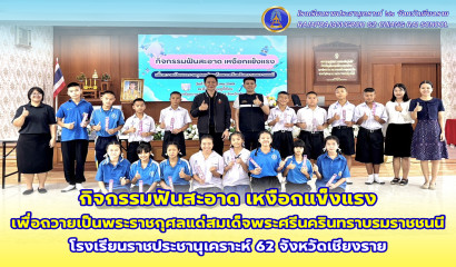 สมเด็จพระกนิษฐาริราชเจ้า กรมสมเด็จพระเทพรัตนราชสุดาฯ สยามบรมราชกุมารี ทางพระราชทานเมล็ดพันธุ์ผักแก่โรงเรียนราชประชานุเคราะห์ 22 จังหวัดแม่ฮ่องสอน