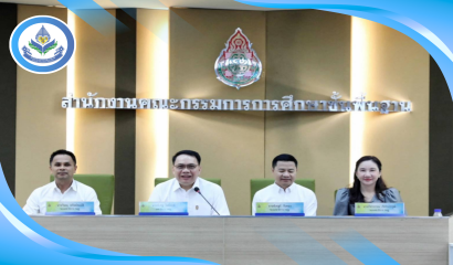 ผอ.สศศ. ร่วมประชุมโครงการนำร่องการสนับสนุนสถานศึกษาเพื่อกระจายศักยภาพของคนพิการฯ ระยะที่ 2