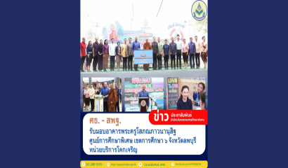 กระทรวงศึกษาธิการ ประกอบพิธีรับพระราชทานหนังสือธรรมะ ฉบับธรรมนาวา (วัง)