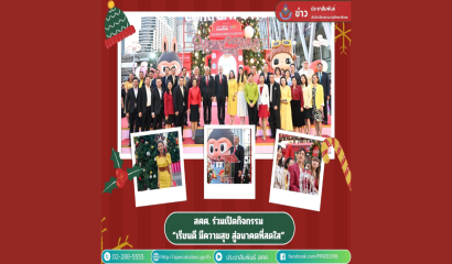 ผอ.สศศ. เข้าร่วมประชุมผู้บริหารระดับสูง สพฐ. ครั้งที่ 40/2568