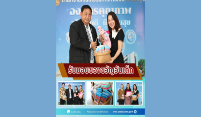 สศศ. ประชุมคณะกรรมการส่งเสริมการจัดการศึกษาสำหรับคนพิการ ครั้งที่ 3/2567