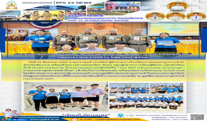 โรงเรียนราชประชานุเคราะห์ 61 จังหวัดเชียงใหม่ ร่วมการแข่งขันฟุตบอลอิมมานูเอลฯ ได้รับรางวัลรองชนะเลิศอันดับ 1