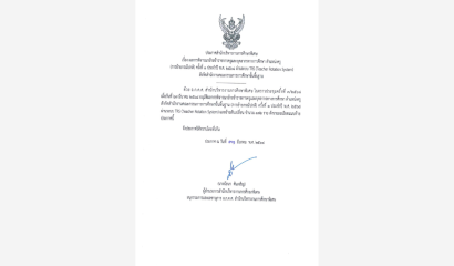 สศศ. เปิดรับสมัครสอบคัดเลือกครูเข้ารับการอบรมหลักสูตรครูด้านการสอนคนพิการ ประจำปี พ.ศ. 2569
