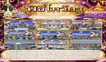 ขอแสดงความยินดีกับนักเรียนโรงเรียนกาวิละอนุกูล จากการแข่งขันฟุตบอล Southeast Asia Football Competition 2025