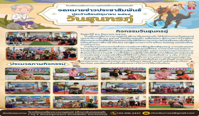 โครงการพัฒนาคุณภาพผู้เรียน กิจกรรมการแข่งขันทักษะกลไก ปีการศึกษา ๒๕๖๘