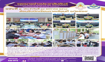 ศูนย์การศึกษาพิเศษ เขตการศึกษา 7 จังหวัดพิษณุโลก เปิดบ้านต้อนรับศึกษาดูงาน