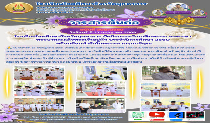 ประชุมคณะกรรมการบริหารงาน ศูนย์การศึกษาพิเศษ ประจำจังหวัดเพชรบูรณ์ ครั้งที่ 5/2569