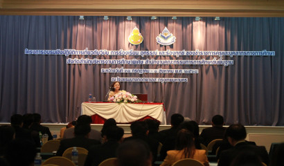 งานกิจกรรมวันเด็กแห่งชาติ และการแข่งขันกีฬาสีภายใน ประจำปี 2569 ณ โรงเรียนนครศรีธรรมราชปัญญานุกูล