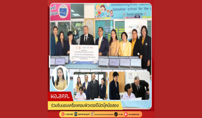 สศศ. ประชุมคณะทำงานตรวจสอบคุณสมบัติการย้ายครูผ่านระบบ TRS ประจำปี 2568
