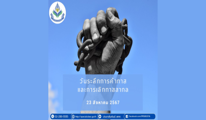 ผอ.สศศ. ร่วมพิธีมอบเงินเยียวยาผู้ประสบเหตุไฟไหม้รถบัสทัศนศึกษา