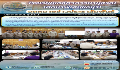 โรงเรียนนครราชสีมาปัญญานุกูล ศึกษาดูงานเกษตรสุรนารี