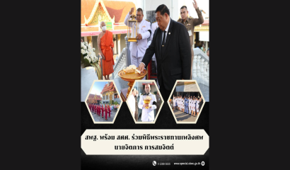 โครงการเสวนาโต๊ะกลมเนื่องในวันสตรีสากล ประจำปี พ.ศ. 2568