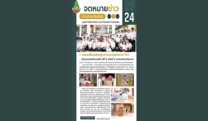 สศศ. ศกศ.ส่วนกลาง และเพจอีจัน ลงพื้นที่ตรวจเยี่ยมศูนย์การเรียนสำหรับเด็กในโรงพยาบาล พร้อมมอบของขวัญวันเด็ก