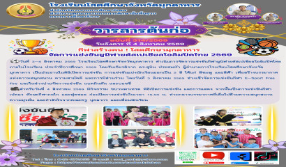 โรงเรียนโสตศึกษาอุดรธานีเข้าร่วมการฝึกอบรมโครงการ Survival Skill