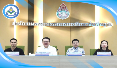 สศศ. ประชุมหลอมรวมภารกิจส่วนราชการเพื่อจัดทำโครงสร้างอัตรากำลัง